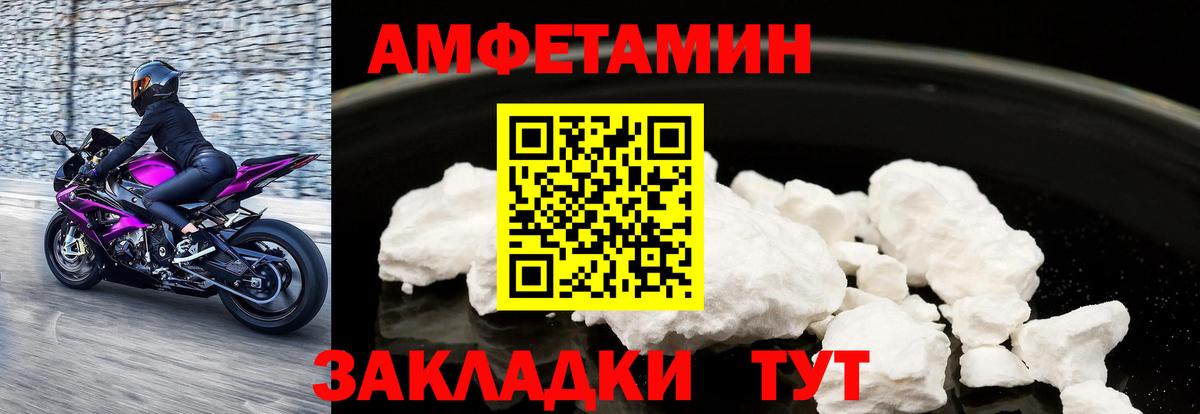 Amphetamine 97% Донской