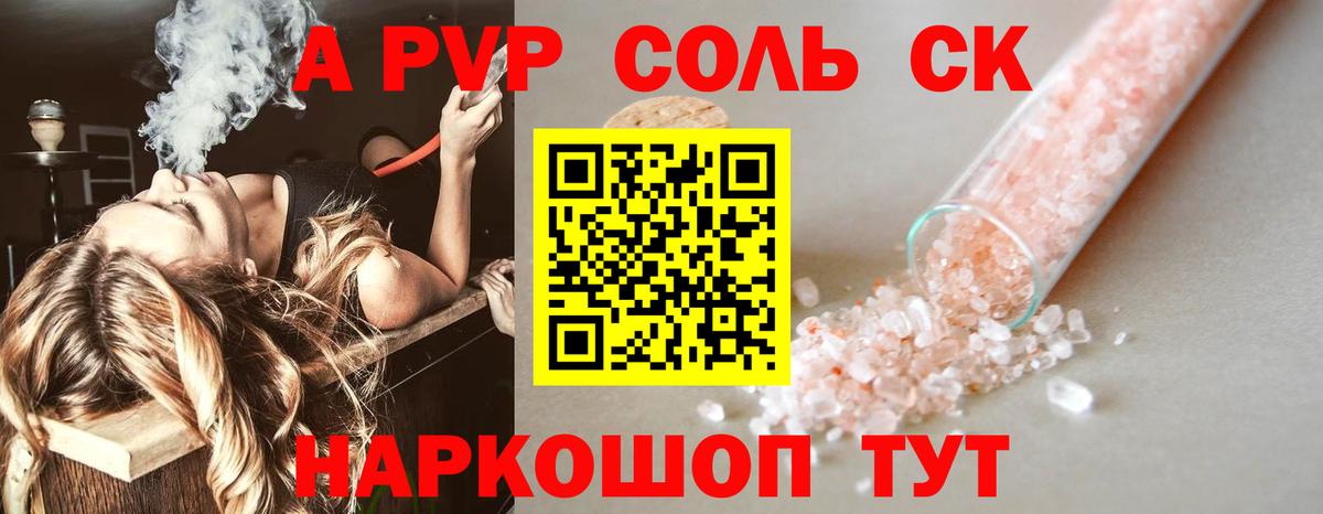 A PVP мука Донской