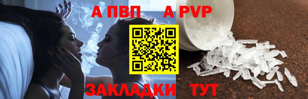 Alfa_PVP Crystall  наркота  A-PVP VHQ  Донской  Вход с VPN  Alpha-PVP мука 