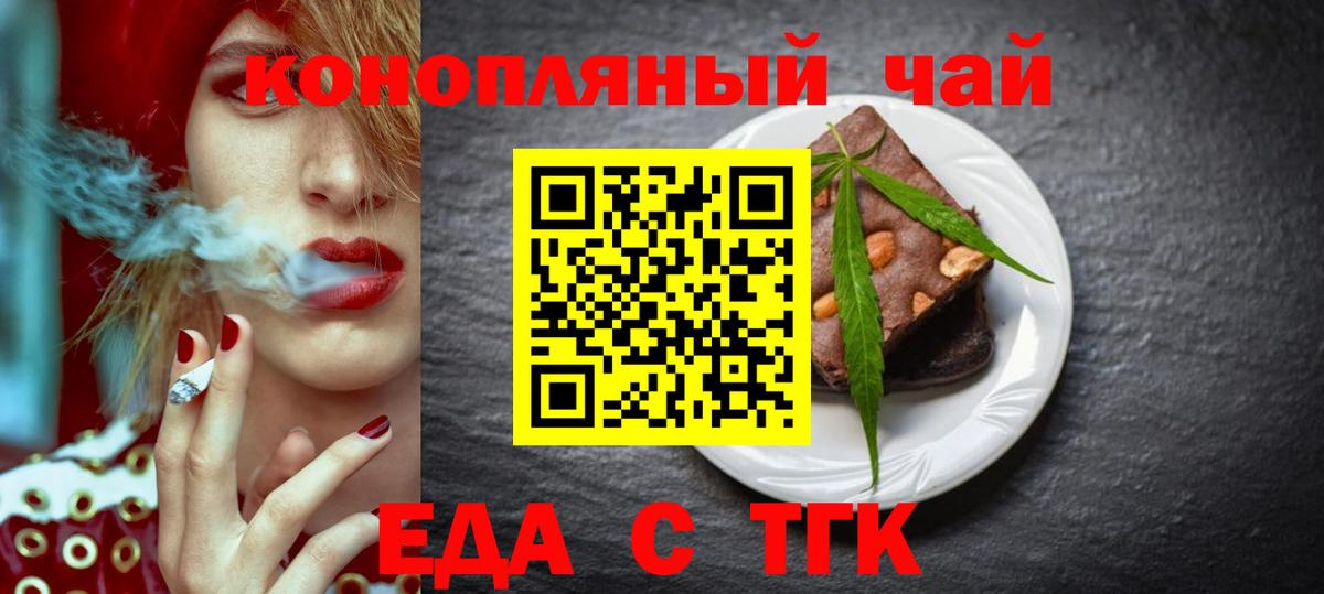 Донской  Печенье с ТГК конопля  Вход с VPN 