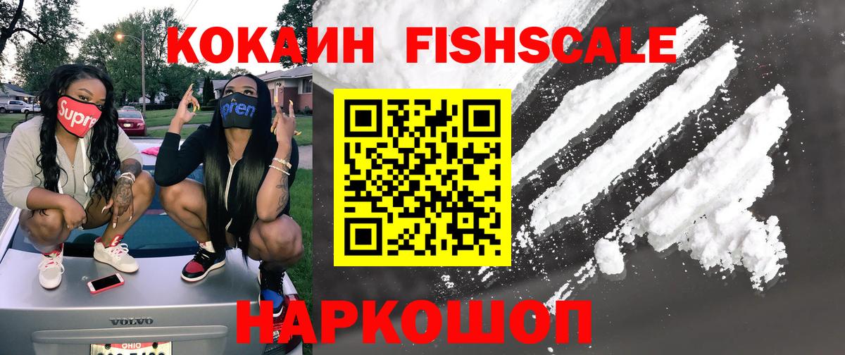 COCAIN Перу  Вход с VPN  Донской  наркота  COCAIN 97% 
