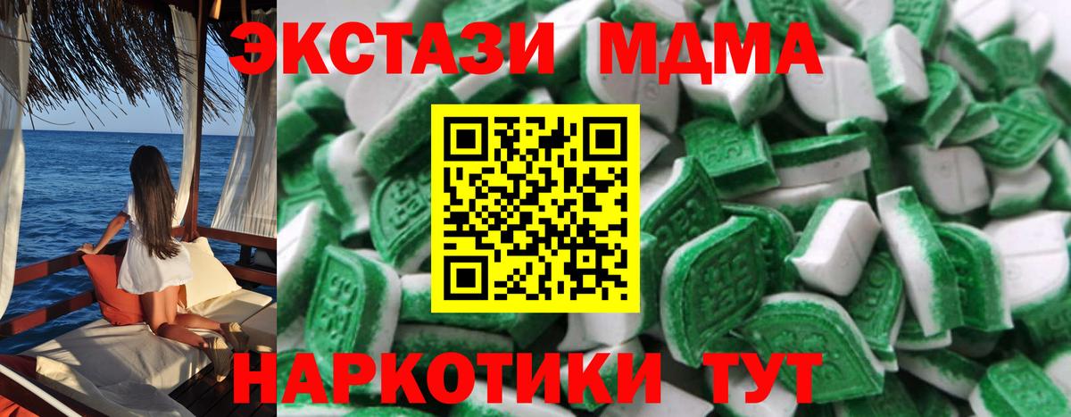 Донской  ЭКСТАЗИ  наркота  Ecstasy 280 MDMA  Вход с VPN 