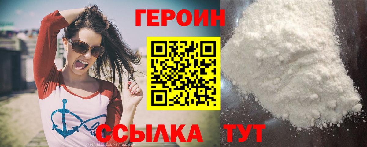 Героин VHQ Донской