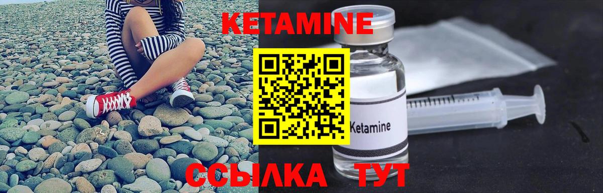 КЕТАМИН ketamine  Вход с VPN  Донской 