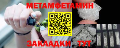 первитин Краснознаменск