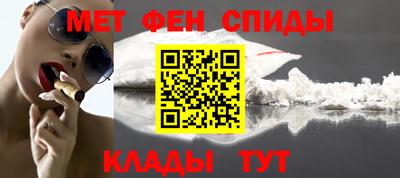 первитин Краснознаменск