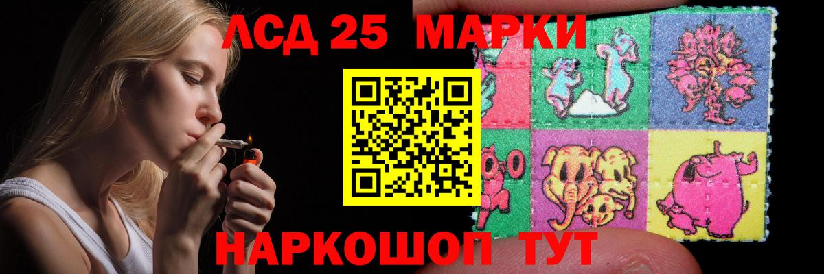 LSD-25 экстази ecstasy Донской