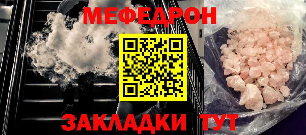Меф кристаллы Донской