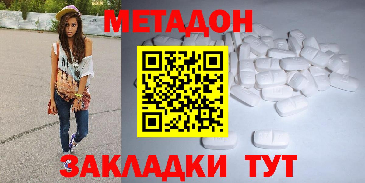 МЕТАДОН VHQ Донской