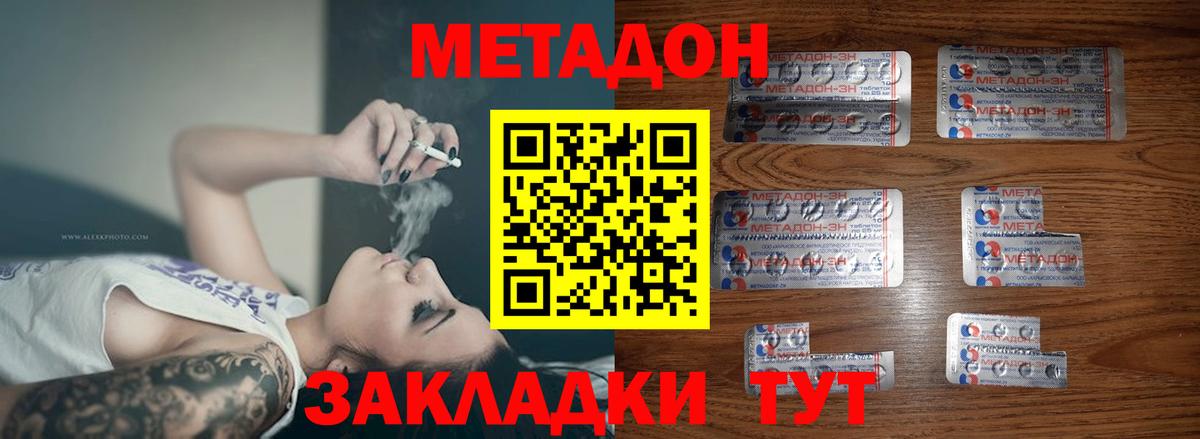 Гашиш  Мефедрон   Вход с VPN  Донской  Кодеин  Купить наркотик  Кокаин  A-PVP СОЛЬ кристаллы  Каннабис 