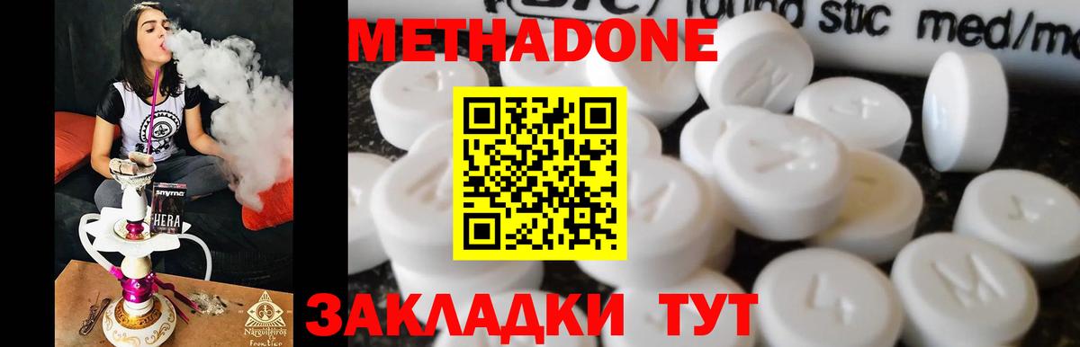 МЕТАДОН VHQ  Вход с VPN  Донской 