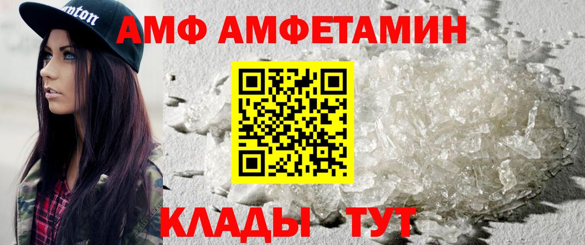 МЕТАМФЕТАМИН Декстрометамфетамин 99.9%  Первитин  Донской  Вход с VPN 
