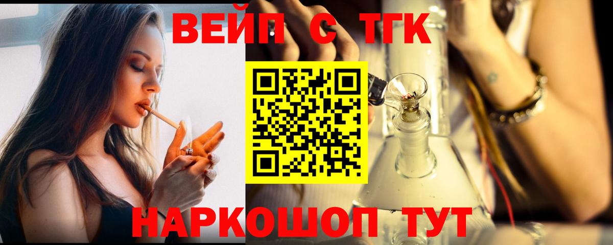ТГК жижа  Вход с VPN  Донской 